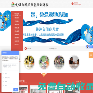 邯鄲孤獨癥_邯鄲自閉癥_邯鄲多動癥-邯鄲愛諾自閉癥康復培訓學校