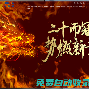 艾迪康醫學檢驗中心