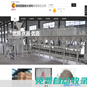 云南澆注料_高鋁磚_耐火磚_云南昆明耐火材料-昆明昆鵬耐火材料