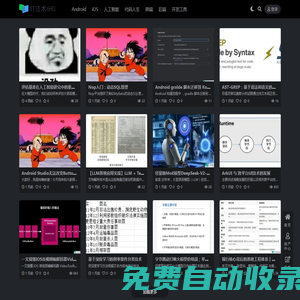 六虎-后端前端經驗筆記