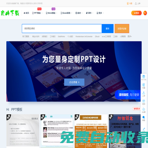 巔峰下載-PPT下載_PPT素材下載_可行性報告模板下載_商業計劃書教程