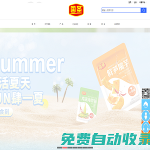 福建省紅太陽精品有限公司