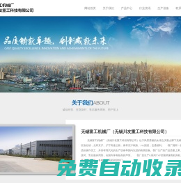 無錫富工機械廠（無錫川友重工科技有限公司）-變頻電機風機-G系列電機冷卻風機-L系列離心通風機