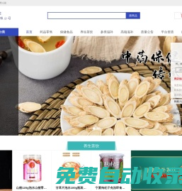 北京同仁堂健康藥品經營有限公司
