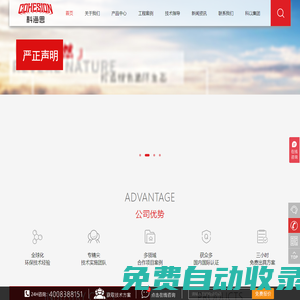 科海思（北京）科技有限公司