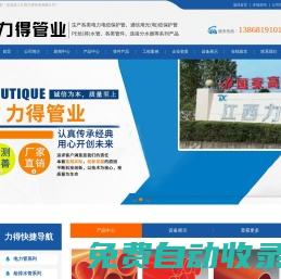 江西力得管業(yè)有限公司