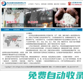 長沙思達(dá)信通科技發(fā)展有限公司官網(wǎng)