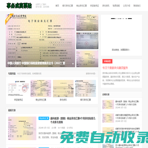 貴陽商業銀行電子承兌匯票貼現-電子商業承兌匯票兌換現金