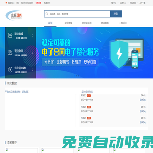 水泥現貨 ― 一站式水泥現貨在線買賣平臺！