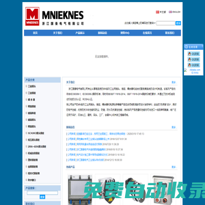國曼電氣 - 浙江國曼電氣工業插座專業制造商