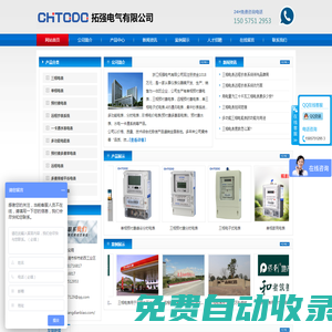 三相電表,三相電度表,智能三相電表-拓強電能表有限公司