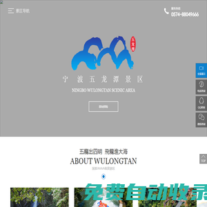 寧波五龍?zhí)毒皡^(qū)_寧波五龍?zhí)堵糜伍_(kāi)發(fā)有限公司