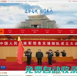 東興之窗