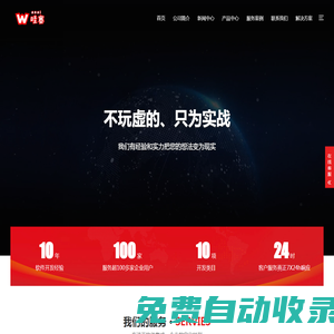 濟南哇塞網絡信息技術有限公司-濟南哇塞網絡信息技術有限公司
