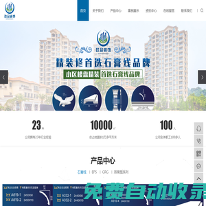 金華石膏線_金華石膏線廠家_金華石膏線批發(fā)-金華市玖品裝飾有限公司