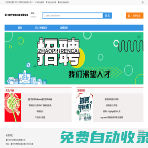 廈門知行創想科技有限公司