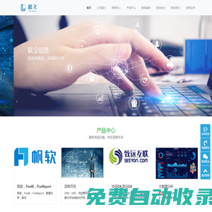 常州聯立信息技術有限公司-大數據分析，協同管理，數據分析，制造業數據分析，決策分析，常州數據分析，常州大數據分析，常州帆軟，帆軟常州