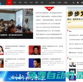 MSN中文網 -  遇見未來,創領世界