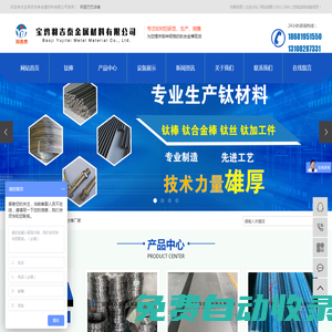 TC4鈦合金棒_TA2鈦棒_鈦棒廠家-寶雞羽吉泰金屬材料有限公司