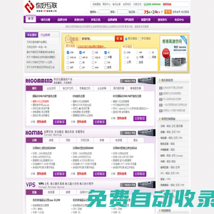 域名注冊|網絡實名|主機租賃|企業(yè)郵局|網站策劃|企業(yè)郵局|主機托管 - 你好互聯(lián)