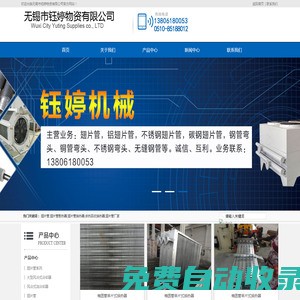 翅片管_翅片管散熱器_無錫市鈺婷物資有限公司
