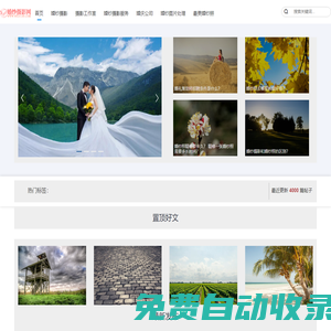 婚紗攝影網-婚紗照-中國婚紗攝影網-中國結婚門戶