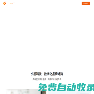 小望科技 - 幫企業在數字世界中筑建自己的ID