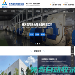 石墨化爐_高溫石墨化爐_實驗室石墨化爐-株洲鑫陽熱處理設備有限公司