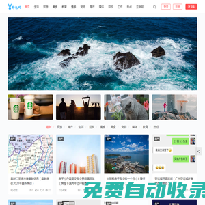 野兔網 - 讓學習更方便的百科常識站，我愛yetu吧