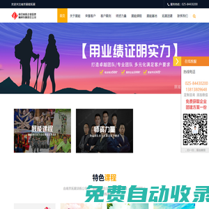 南京企業拓展訓練領域標桿團隊-展能拓展|南京拓展訓練公司
