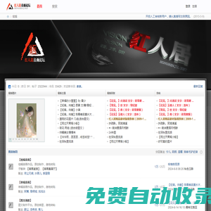 音畫,音畫論壇,音畫網站,音畫設計,中國音畫,紅人居,紅人居音畫,紅人居音畫論壇,紅人居音畫設計論壇 -  Powered by Discuz!