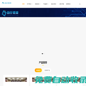 首頁_自行教育網