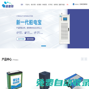 南京貝奈特電子科技有限公司
