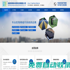 陜西龍宸祥泰水務科技有限公司
