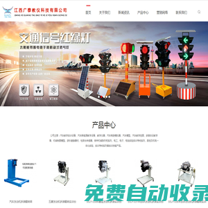 江西廣泰教儀科技有限公司