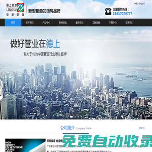 廣東德上科技發展有限公司