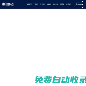 石家莊先鋒工具有限公司|二十年專注木工指接刀具