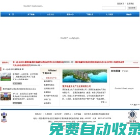 重慶銀鑫科技集團有限公司