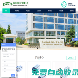電源濾波器-變頻器濾波器-EMI濾波器_濟南博拓電子技術有限公司