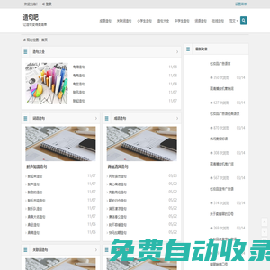 造句吧 - 中小學生在線造句大全