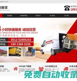 常熟搬家公司-常熟搬鋼琴-居民個人搬家哪家好-常熟順利搬家公司