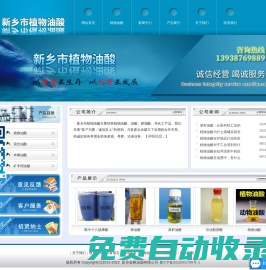 動物油酸_混合油酸-新鄉市植物油酸