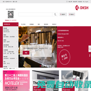 大昌華嘉HOS網上商城