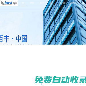 成都百豐房地產營銷策劃有限公司