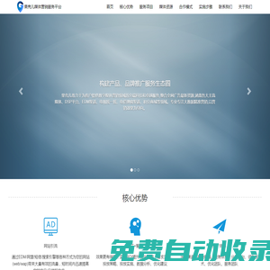 果殼兒媒體營(yíng)銷服務(wù)平臺(tái)