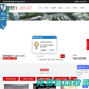 酒店裝修設計公司_商務星級酒店_快捷賓館民宿設計-上海鴻鈺裝潢