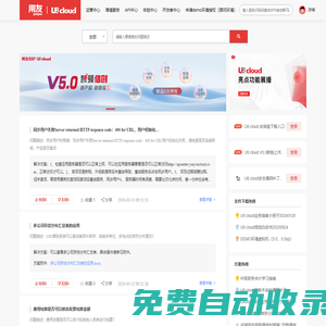 U8 cloud 用友新一代云ERP