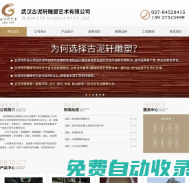 武漢雕塑廠|武漢雕塑公司|湖北雕塑廠|雕塑制作廠