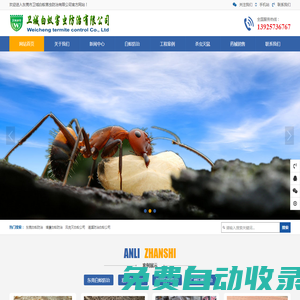 東莞白蟻防治|塘廈白蟻防治|鳳崗滅白蟻公司|清溪防治白蟻公司