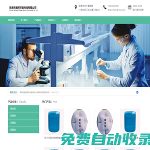 珠海市瀚邦節(jié)能科技有限公司